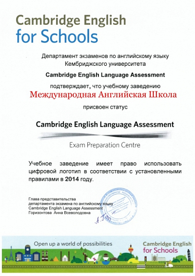 Cаmbridge English Language Assessment